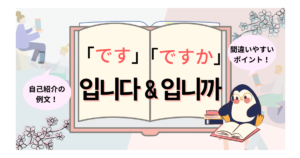 韓国語の こそあど 指示代名詞 一覧表と例文を使って一緒に覚えよう いくらちゃんコリア