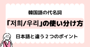 日本語のハングル表記 早見表とルールを解説 ハングルで自分の名前を書こう いくらちゃんコリア